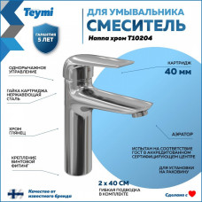 Смеситель для раковины Teymi Hanna, хром T10204