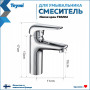 Смеситель для раковины Teymi Hanna, хром T10204