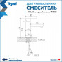 Смеситель для раковины Teymi Helmi Pro, черный матовый T10213