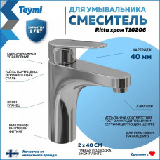 Смеситель для раковины Teymi Ritta, хром T10206