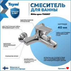 Смеситель для ванны Teymi Ritta, хром T10207