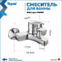 Смеситель для ванны Teymi Ritta, хром T10207