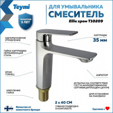 Смеситель для раковины Teymi Ellie, хром T10209